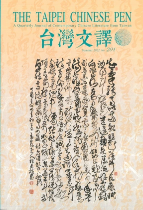 臺灣文學外譯房 - 國立臺灣文學館